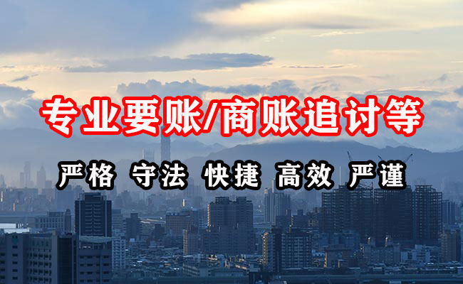 淮阴要账公司